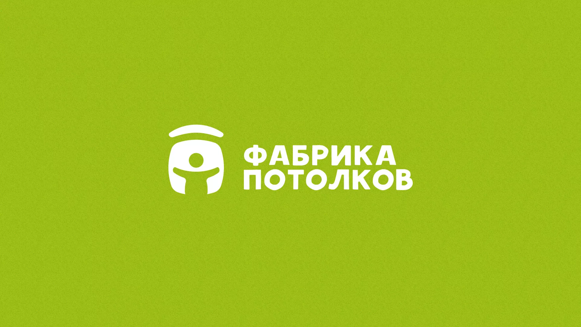 Разработка логотипа для производства натяжных потолков в Кемерово